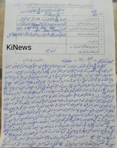 جرگے کی طرف سے ایک نوجوان پر تشدد اور اس کو تھوک چٹوانے کی ویڈیو منظر عام پر آنے کے بعد پاکستان کے زیر انتظام کشمیر کے دارالحکومت مظفرآباد کے پسماندہ علاقہ پنجکوٹ سے پولیس نے چار افراد کو گرفتارکر کے مقدمہ درج کر لیا ہے۔