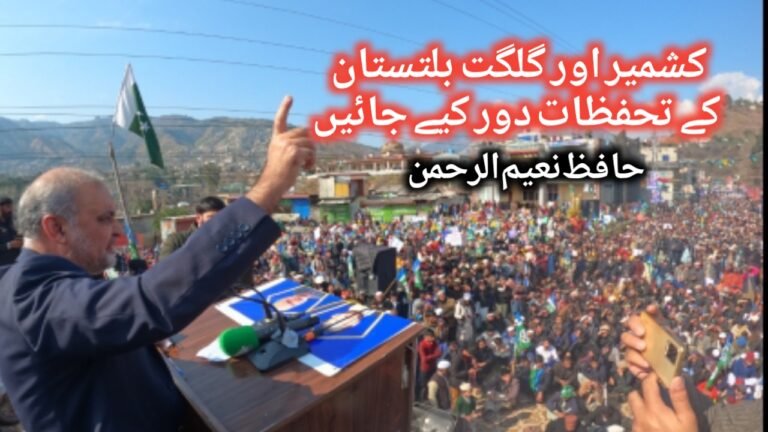 بھارت مسئلہ کشمیر مزاکرات سے حل نہیں کرے گا، حافظ نعیم الرحمن