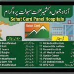 آزاد کشمیر صحت کارڈ